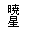 �e�L�X�g �{�b�N�X: �Ő�