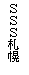 �e�L�X�g �{�b�N�X: �r�r�r�D�y