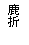 �e�L�X�g �{�b�N�X: ����